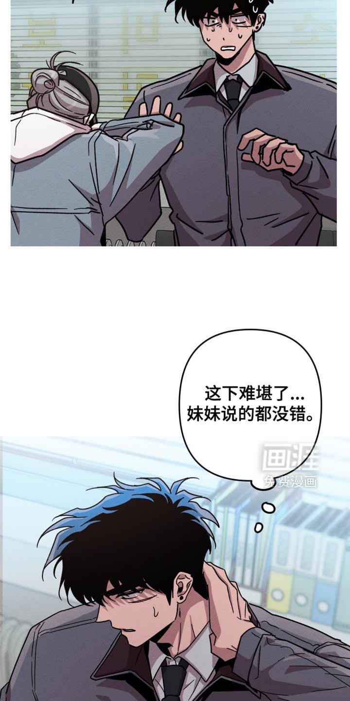 第167章：【第三季】你这个骗子！