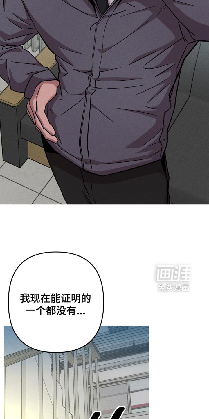 第167章：【第三季】你这个骗子！