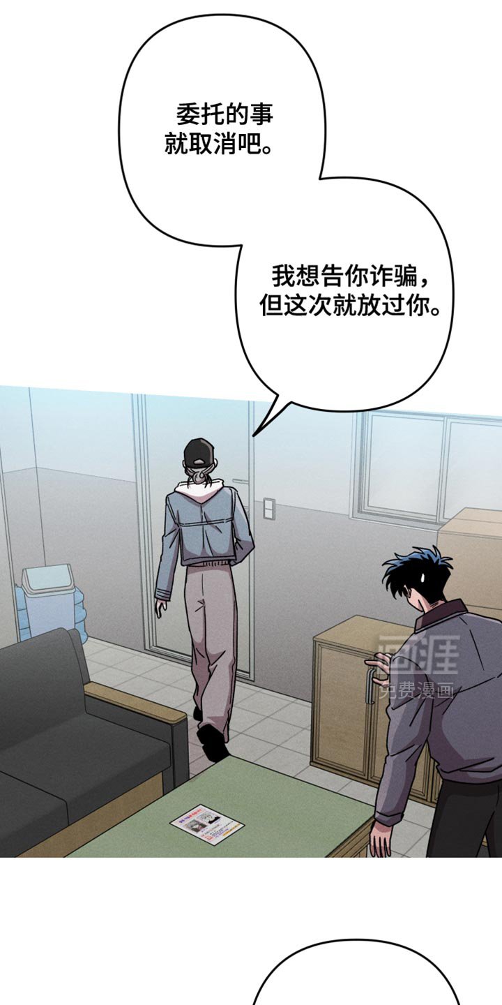 第167章：【第三季】你这个骗子！