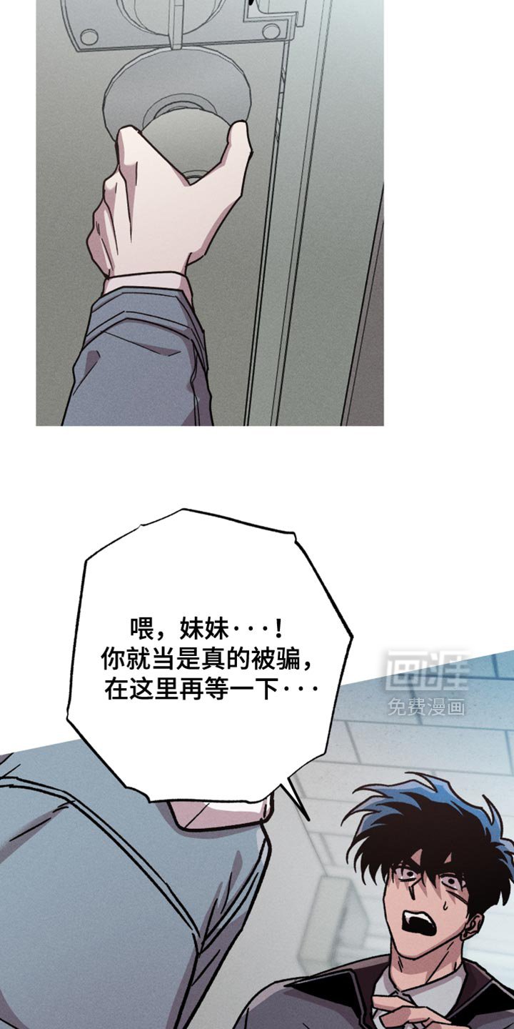 第167章：【第三季】你这个骗子！