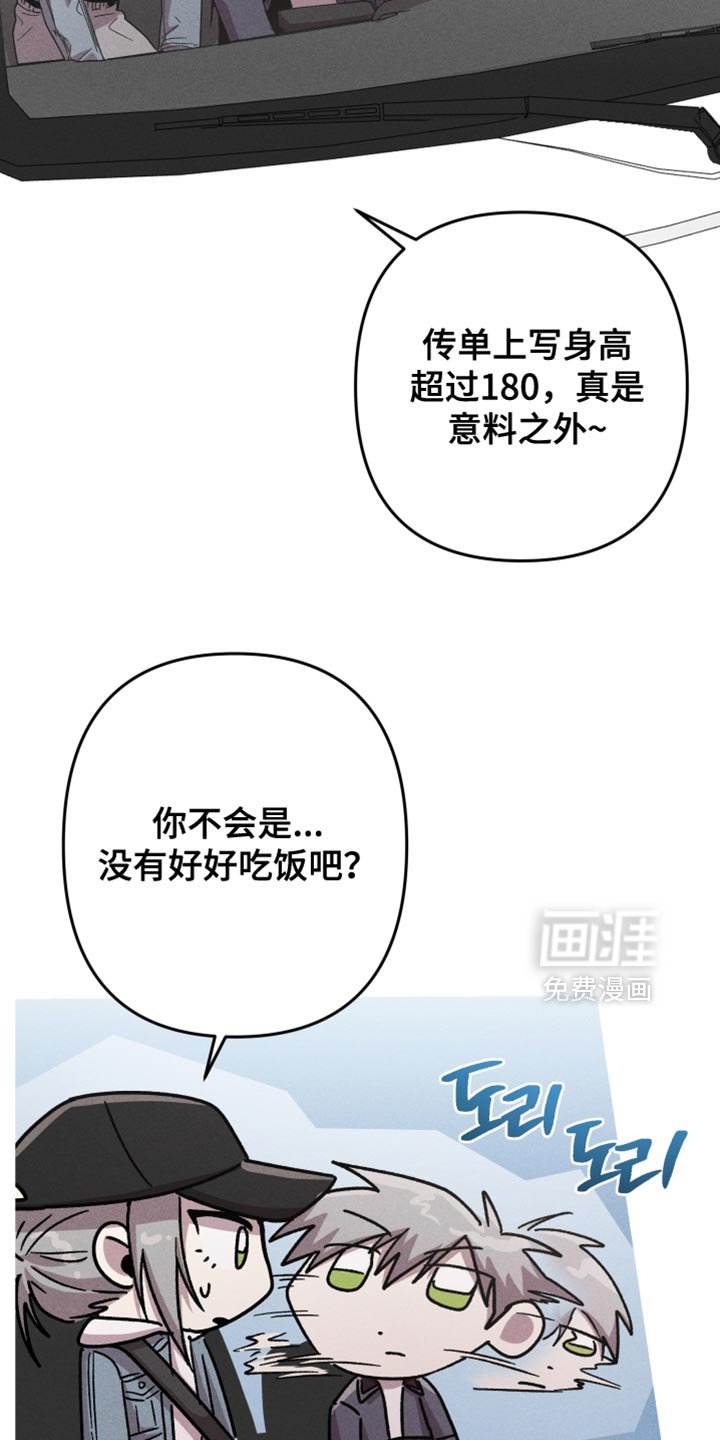 第168章：【第三季】莫名的吃力