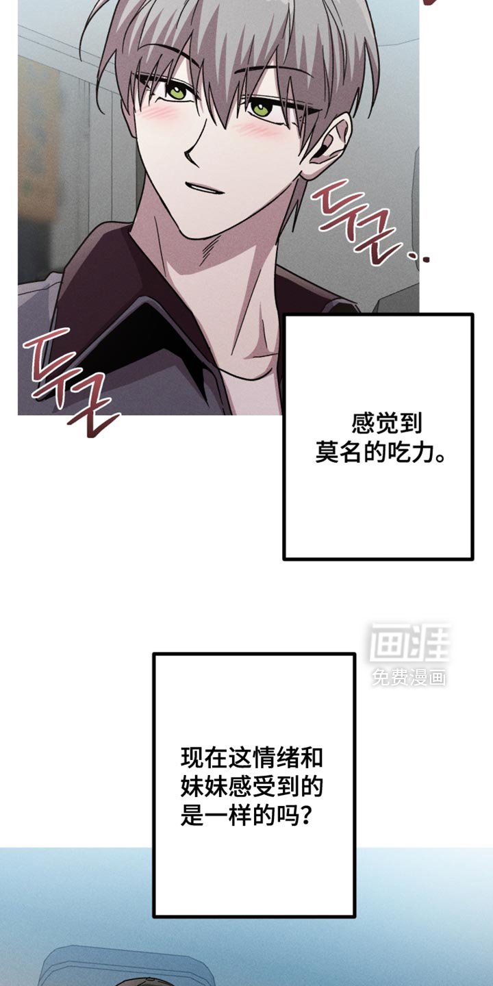 第168章：【第三季】莫名的吃力