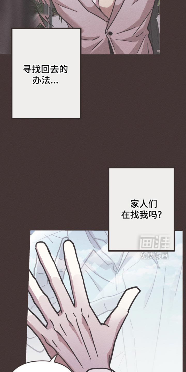 第170章：【第三季】充满笑容