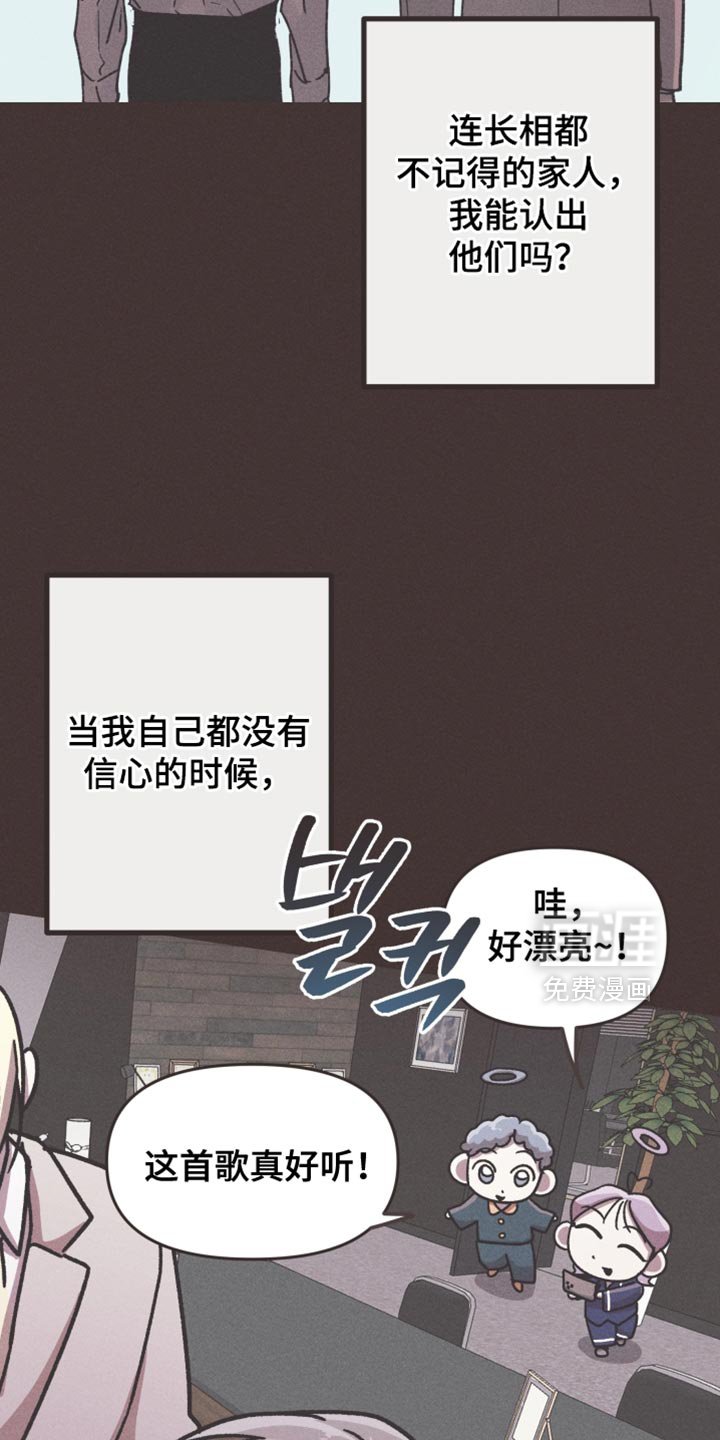 第170章：【第三季】充满笑容