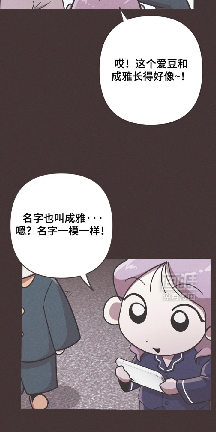 第170章：【第三季】充满笑容