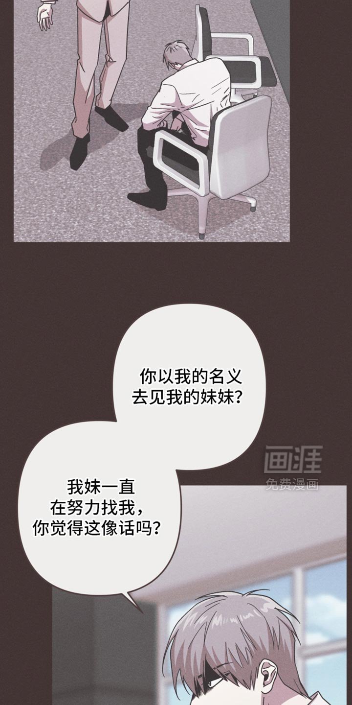 第171章：【第三季】是我太傻