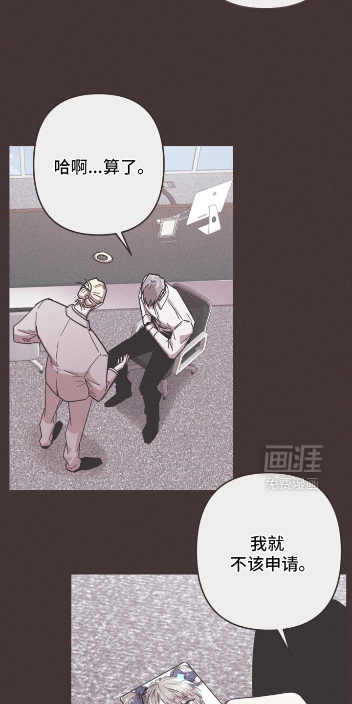 第171章：【第三季】是我太傻