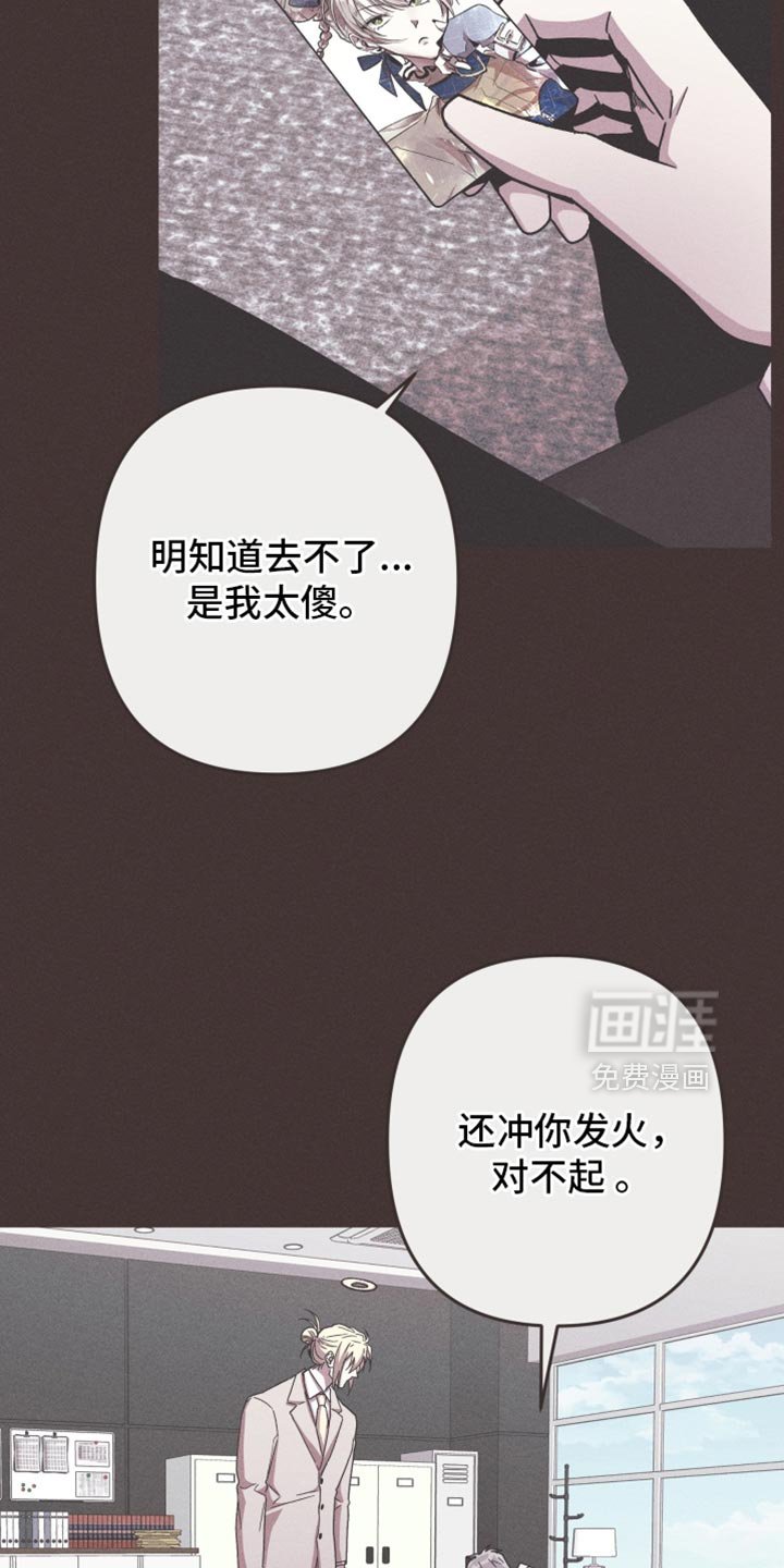 第171章：【第三季】是我太傻