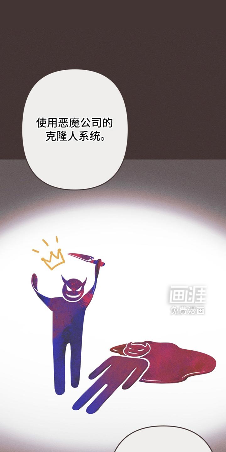 第172章：【第三季】把你们重新变成人类