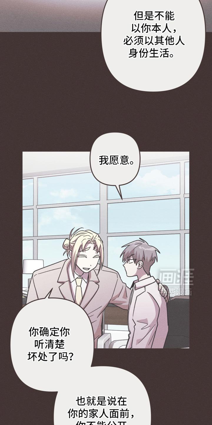 第172章：【第三季】把你们重新变成人类