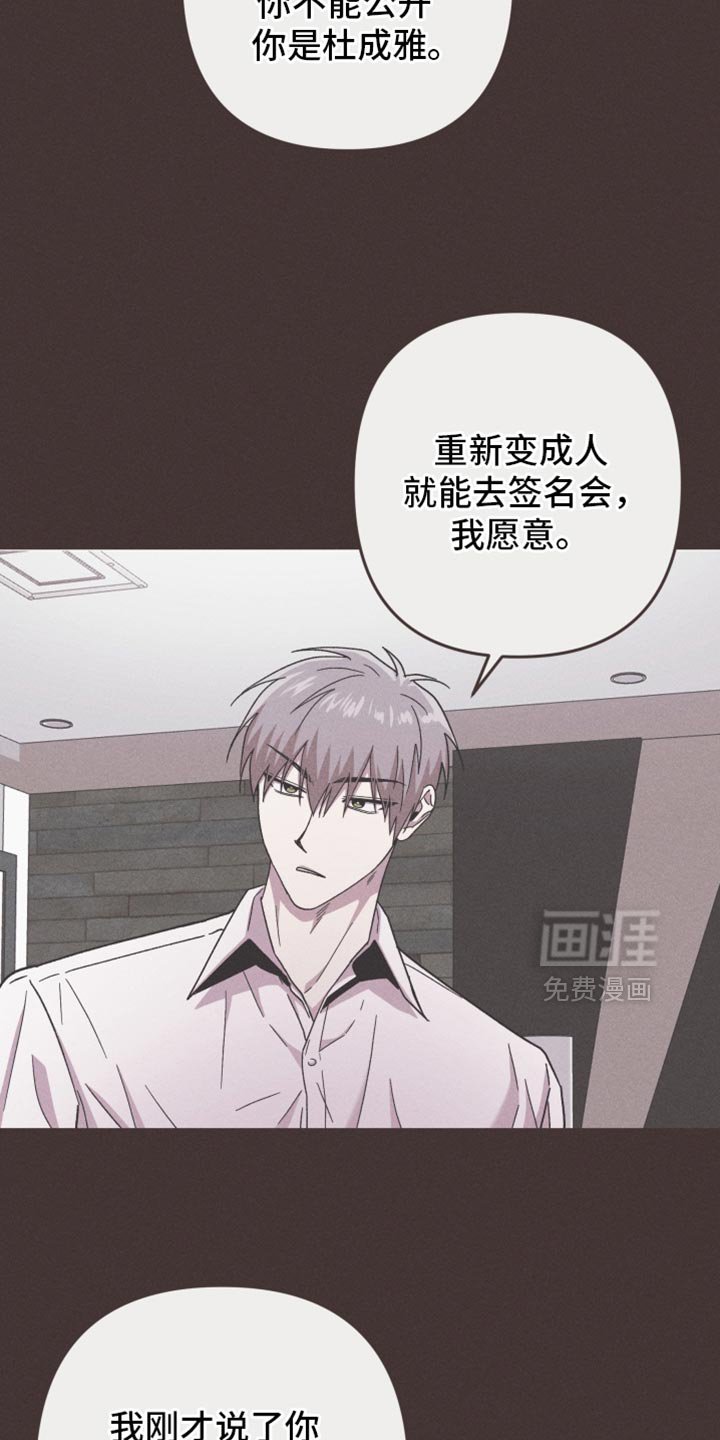 第172章：【第三季】把你们重新变成人类