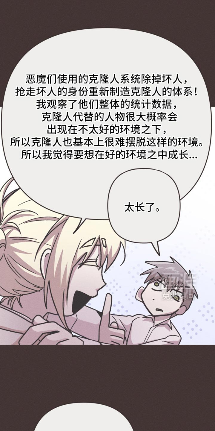 第172章：【第三季】把你们重新变成人类