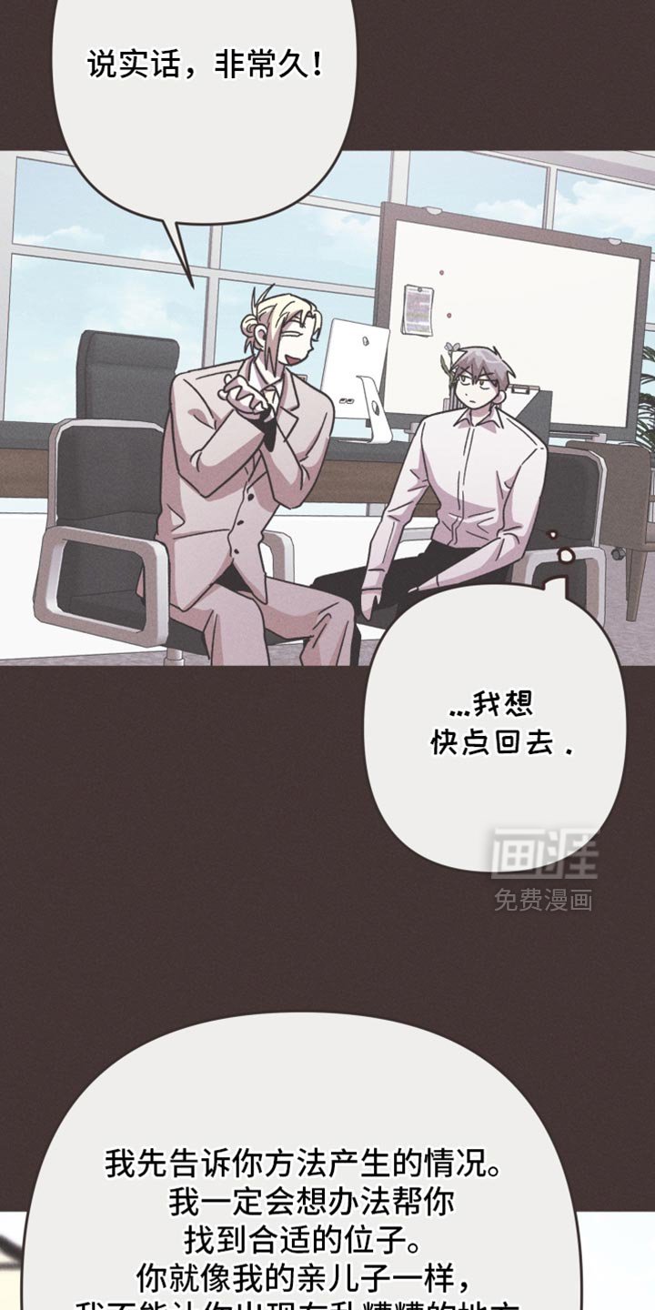 第172章：【第三季】把你们重新变成人类