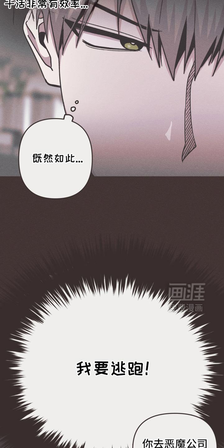 第172章：【第三季】把你们重新变成人类
