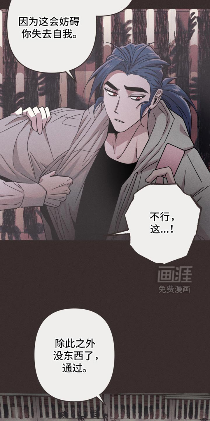 第173章：【第三季】我该怎么办