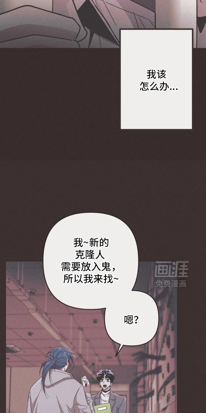 第173章：【第三季】我该怎么办