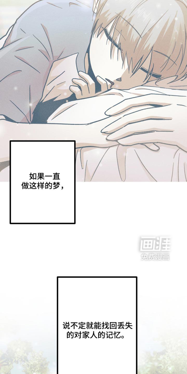 第174章：【第三季】你做好准备
