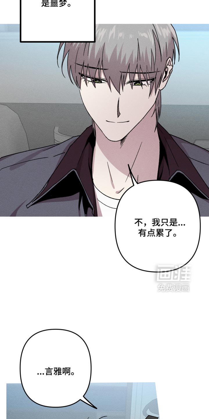 第174章：【第三季】你做好准备