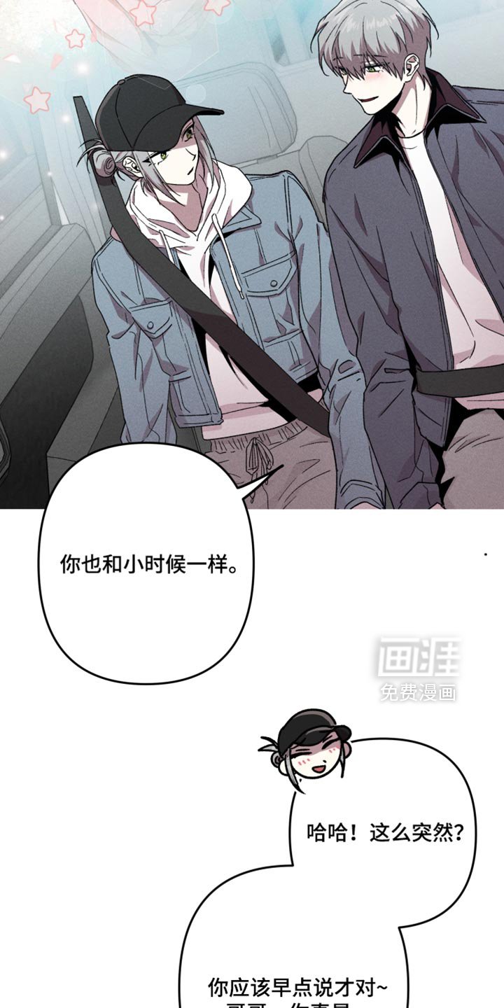 第174章：【第三季】你做好准备