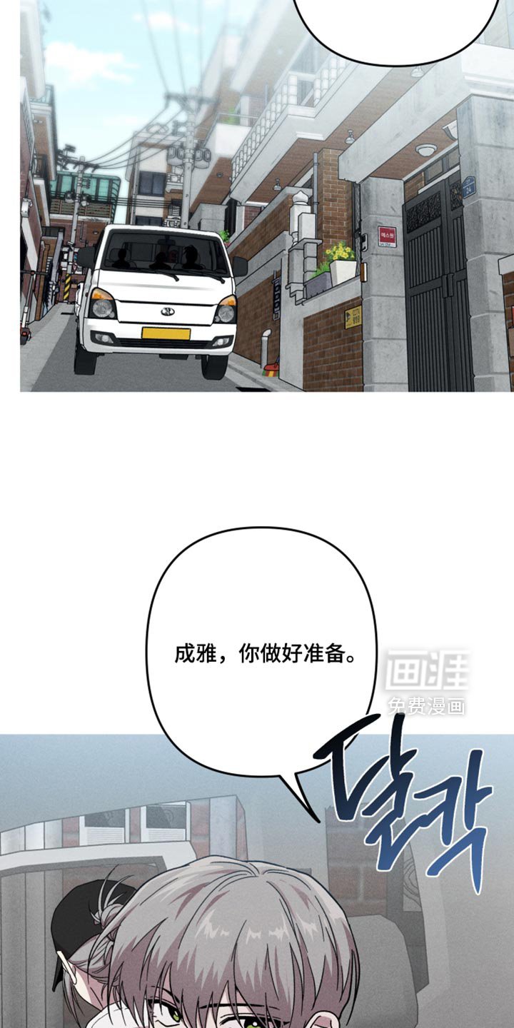 第174章：【第三季】你做好准备