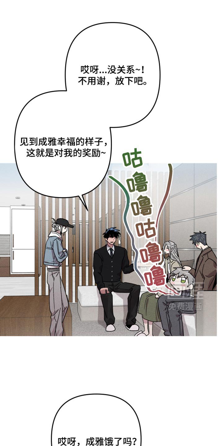 第176章：【第三季】要结婚的关系