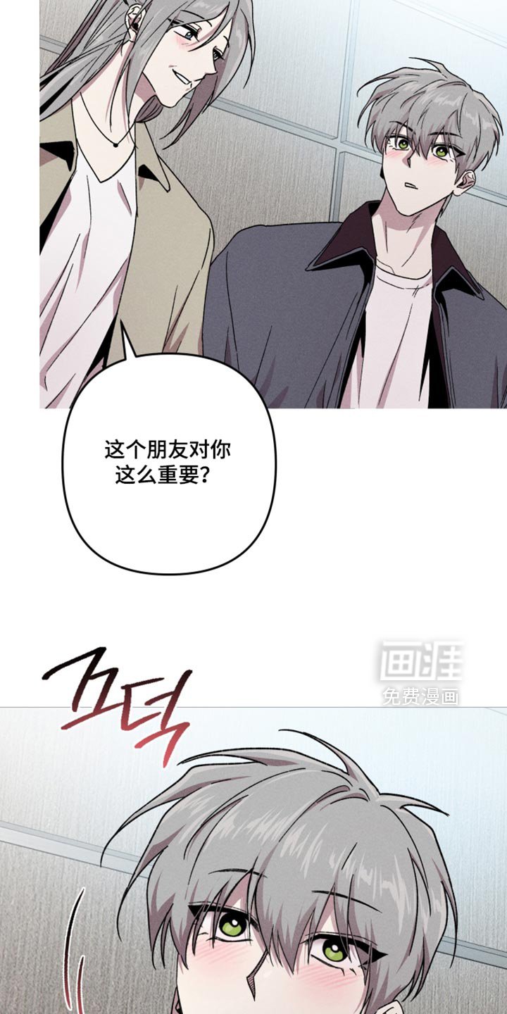 第176章：【第三季】要结婚的关系