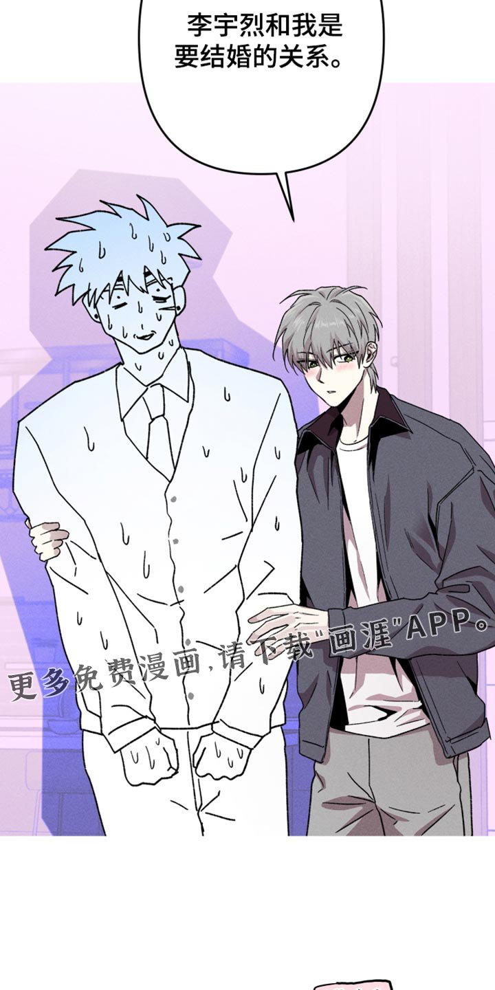 第176章：【第三季】要结婚的关系
