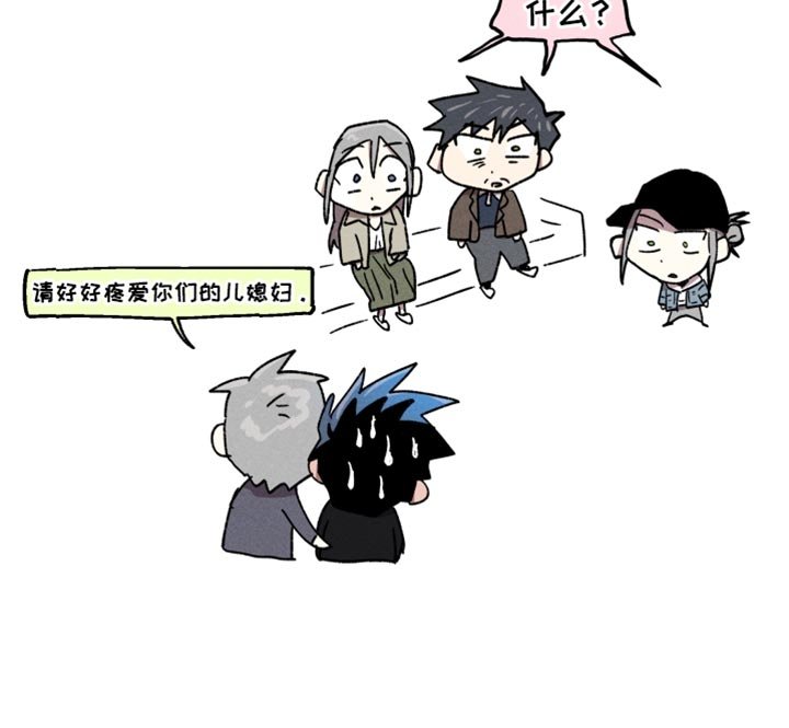 第176章：【第三季】要结婚的关系
