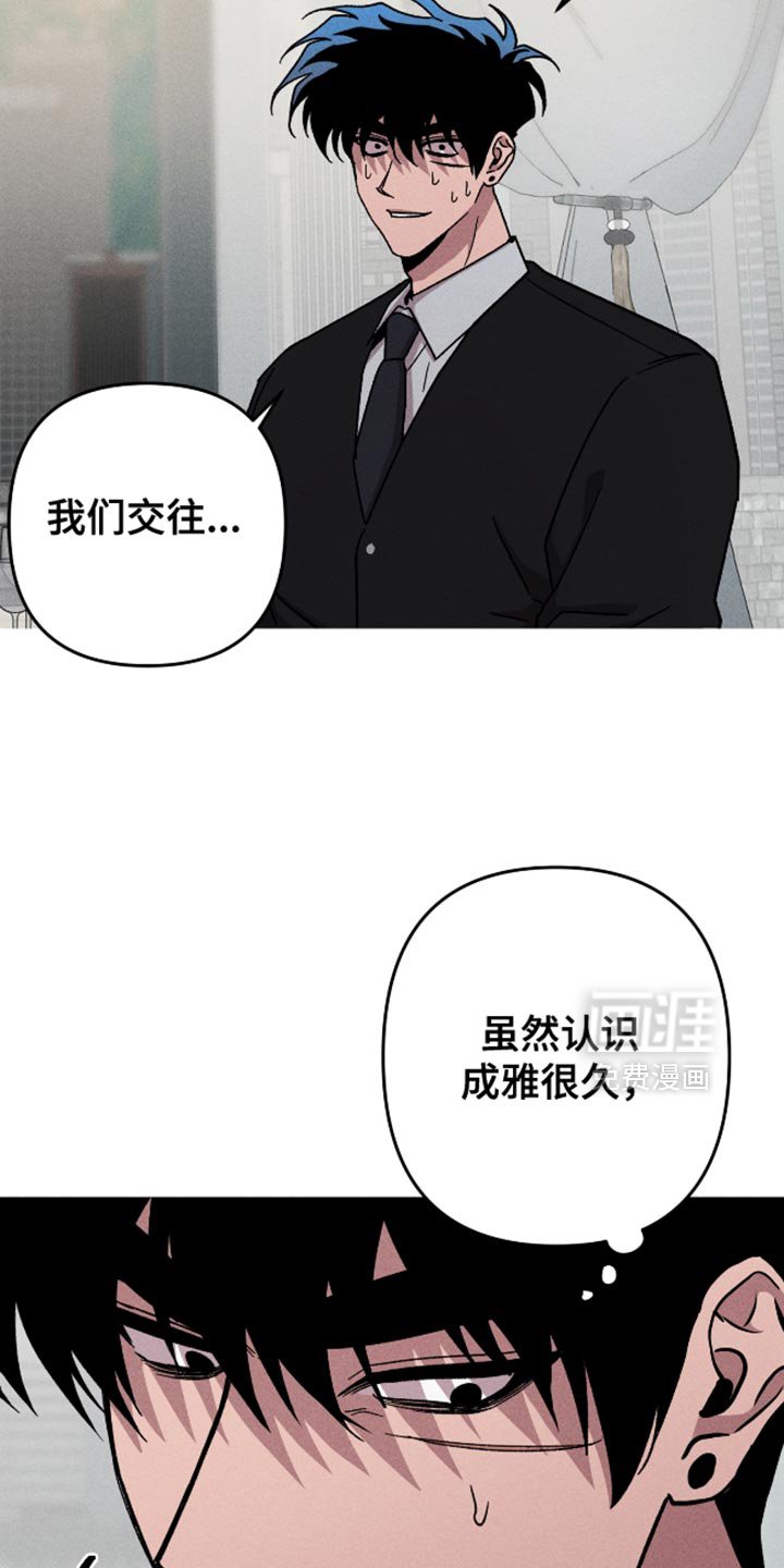 第177章：【第三季】都是因为我