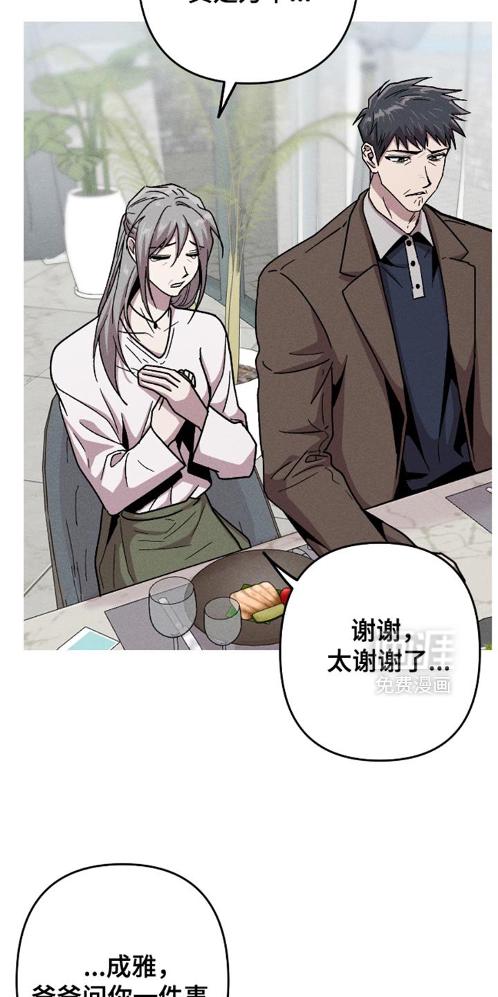 第178章：【第三季】奇怪的误会