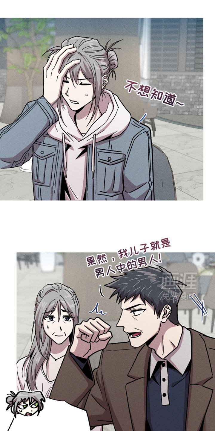 第178章：【第三季】奇怪的误会