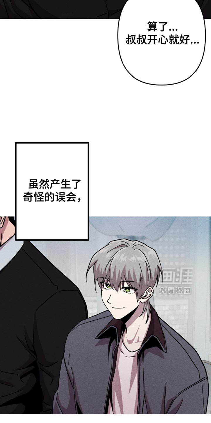 第178章：【第三季】奇怪的误会