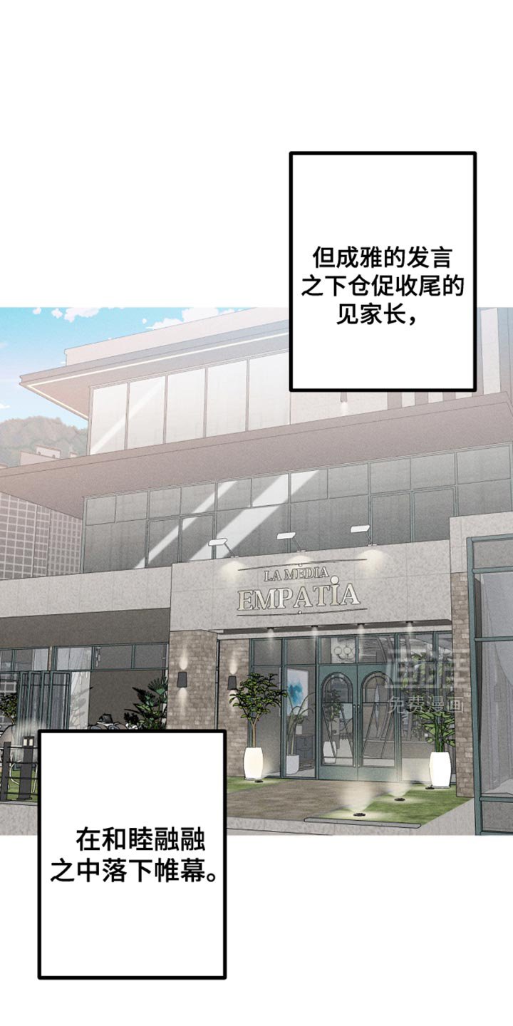 第178章：【第三季】奇怪的误会