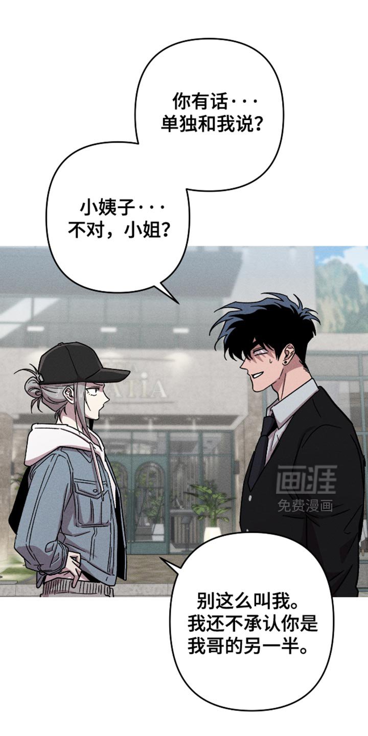 第179章：【第三季】你选吧