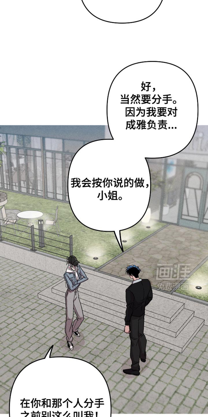 第179章：【第三季】你选吧