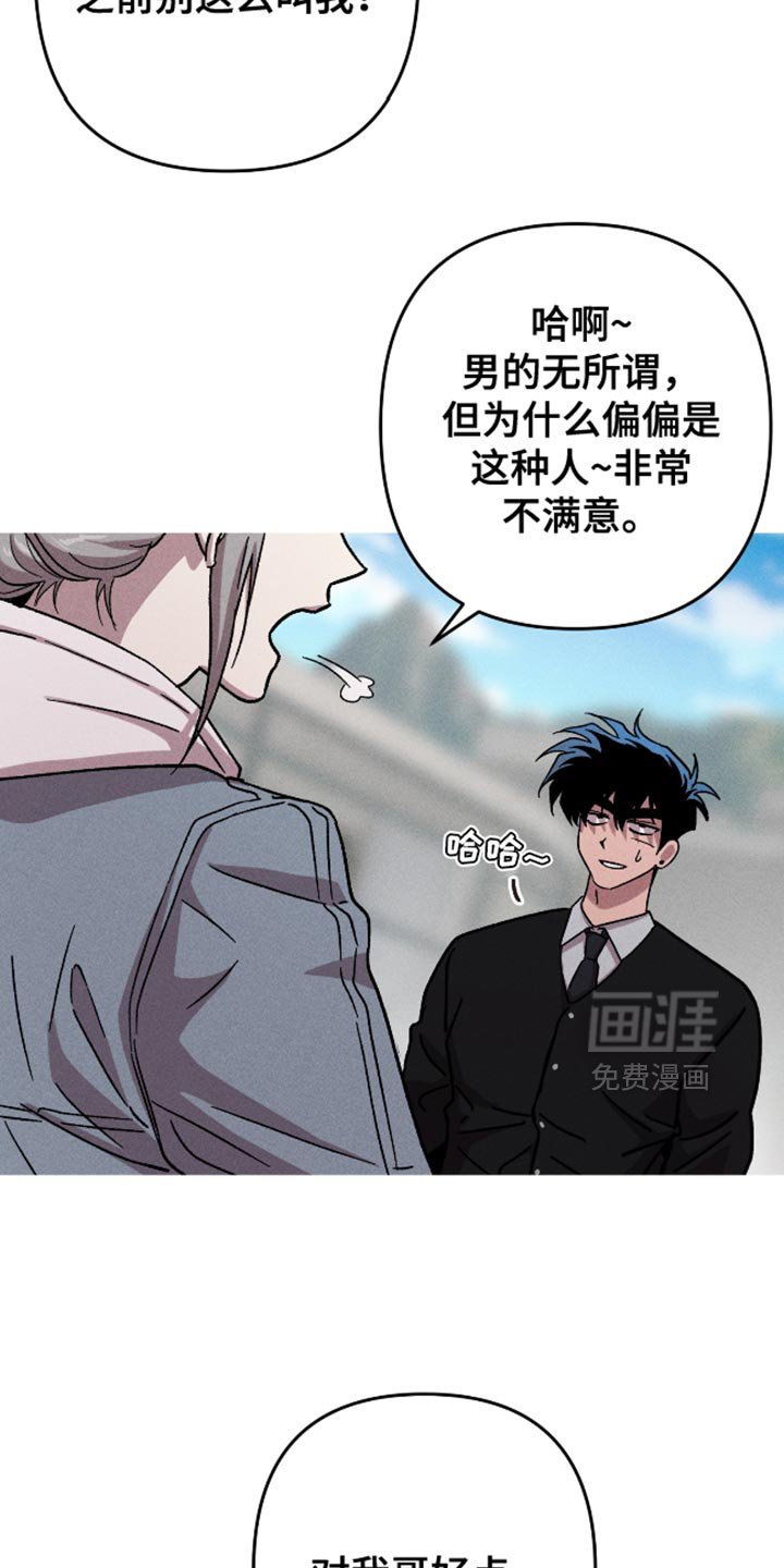 第179章：【第三季】你选吧