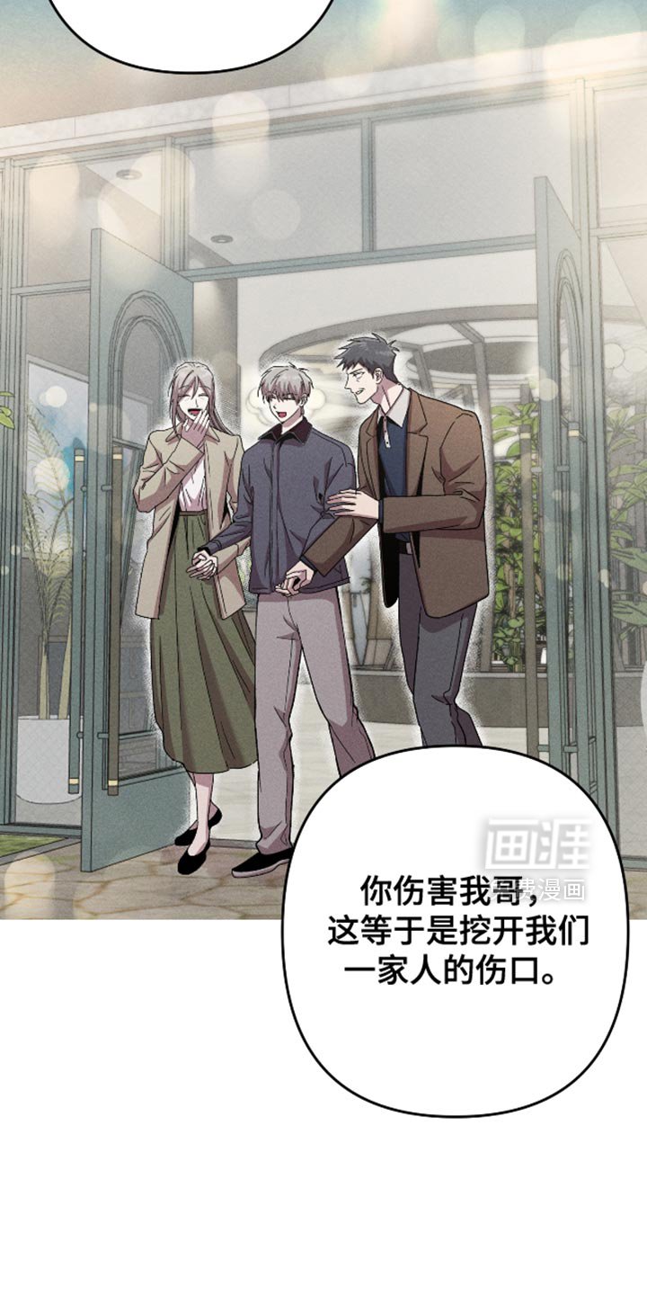 第179章：【第三季】你选吧