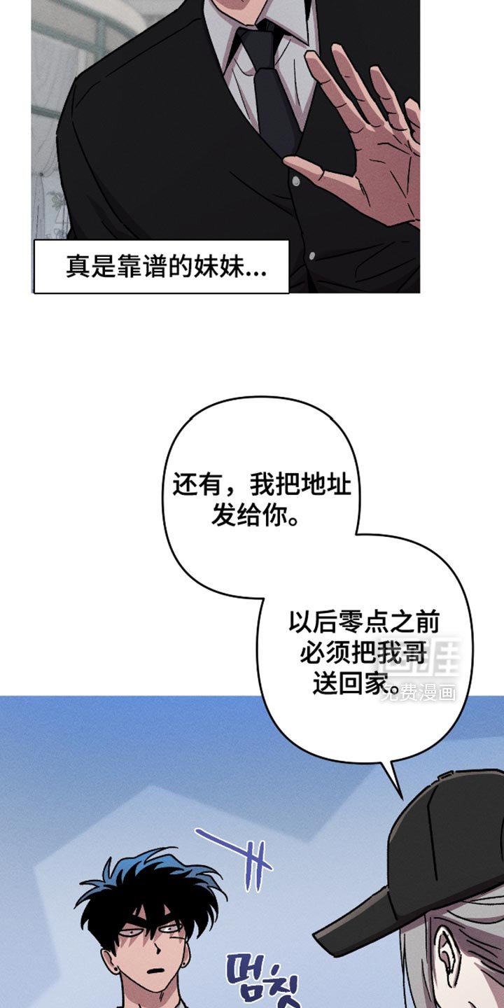 第179章：【第三季】你选吧
