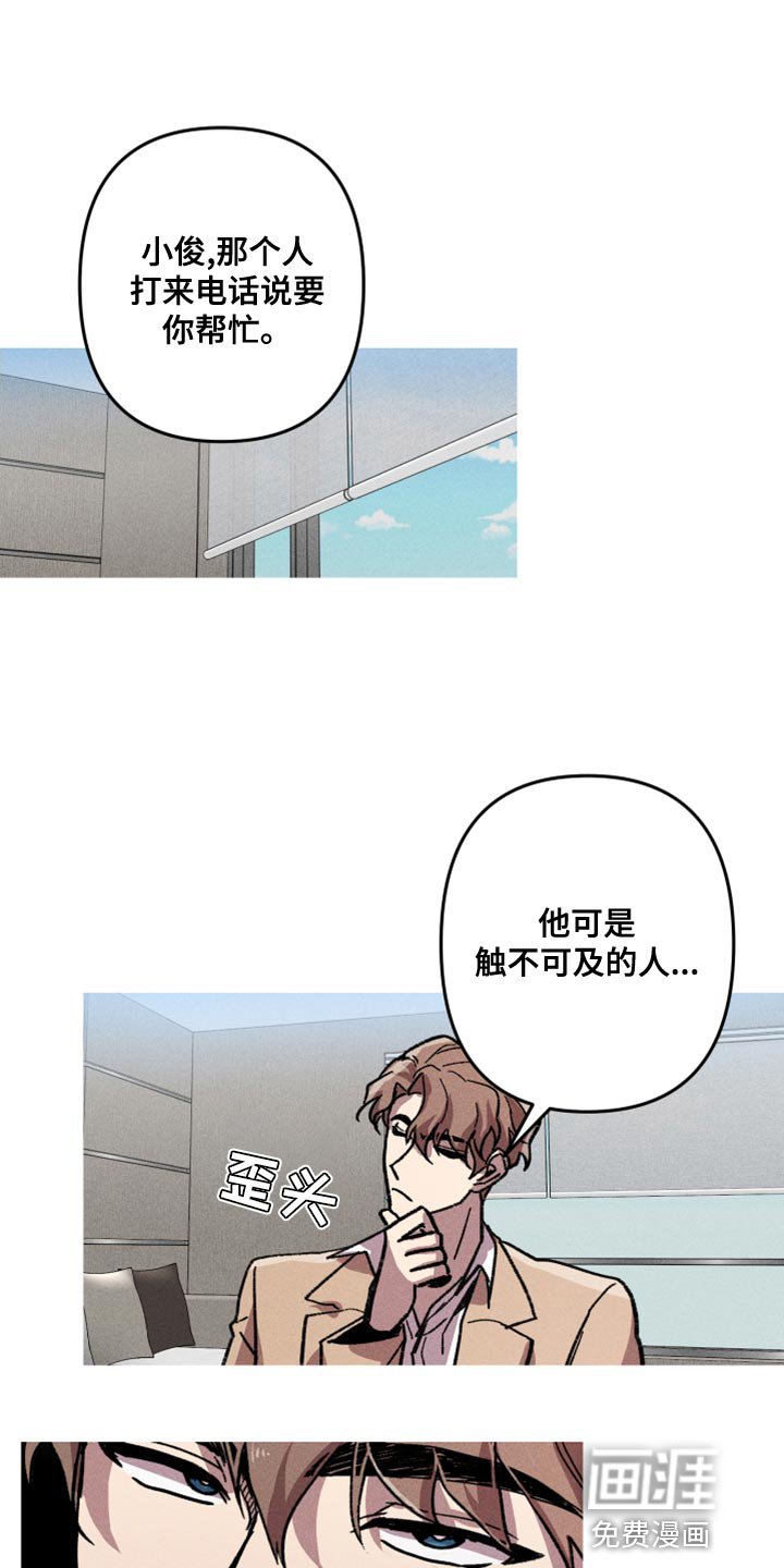 第18章：只是看他可怜而已