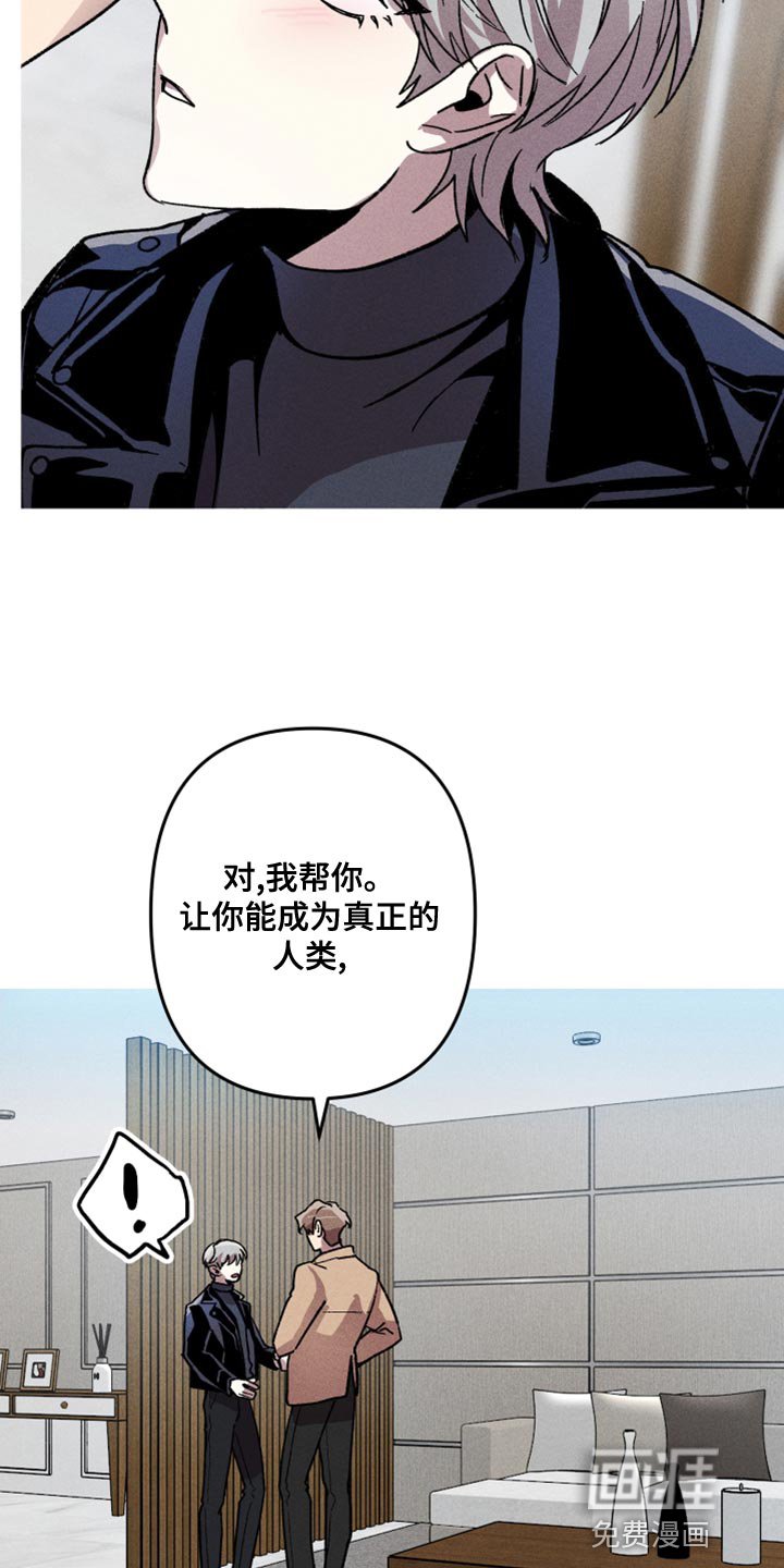 第18章：只是看他可怜而已