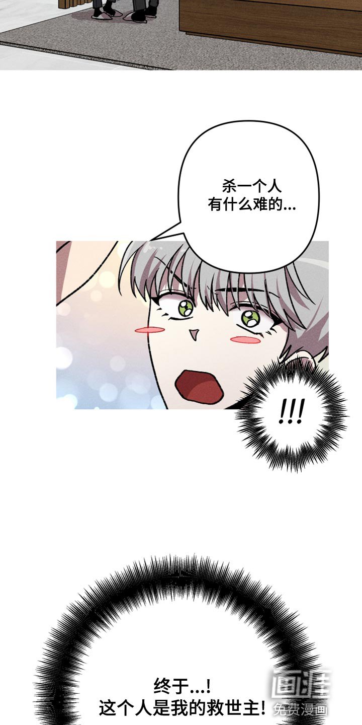 第18章：只是看他可怜而已