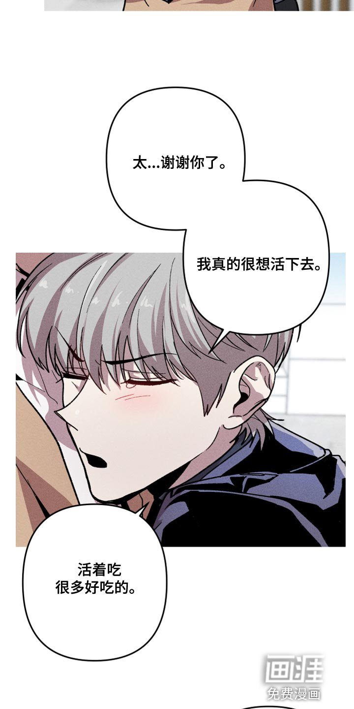 第18章：只是看他可怜而已