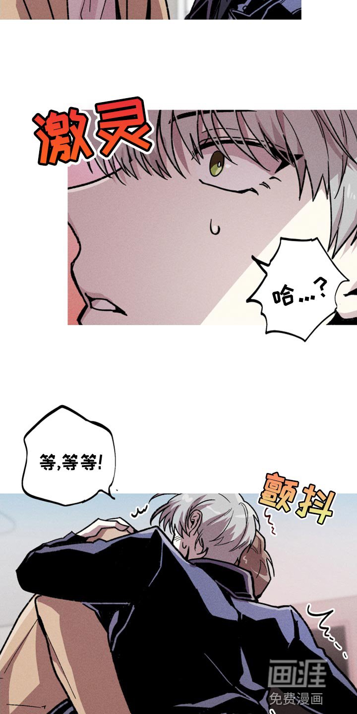 第18章：只是看他可怜而已