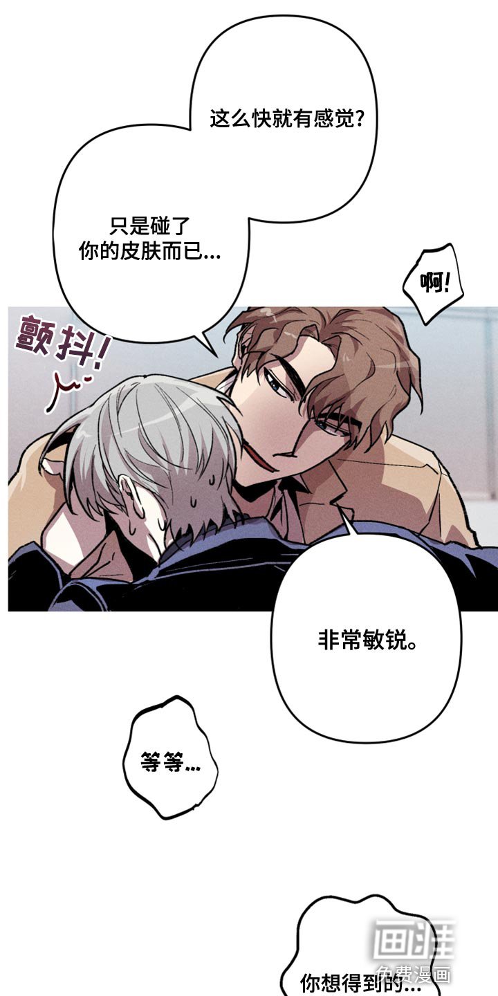 第18章：只是看他可怜而已