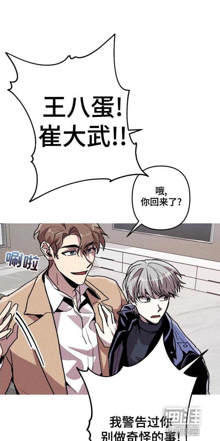 第18章：只是看他可怜而已