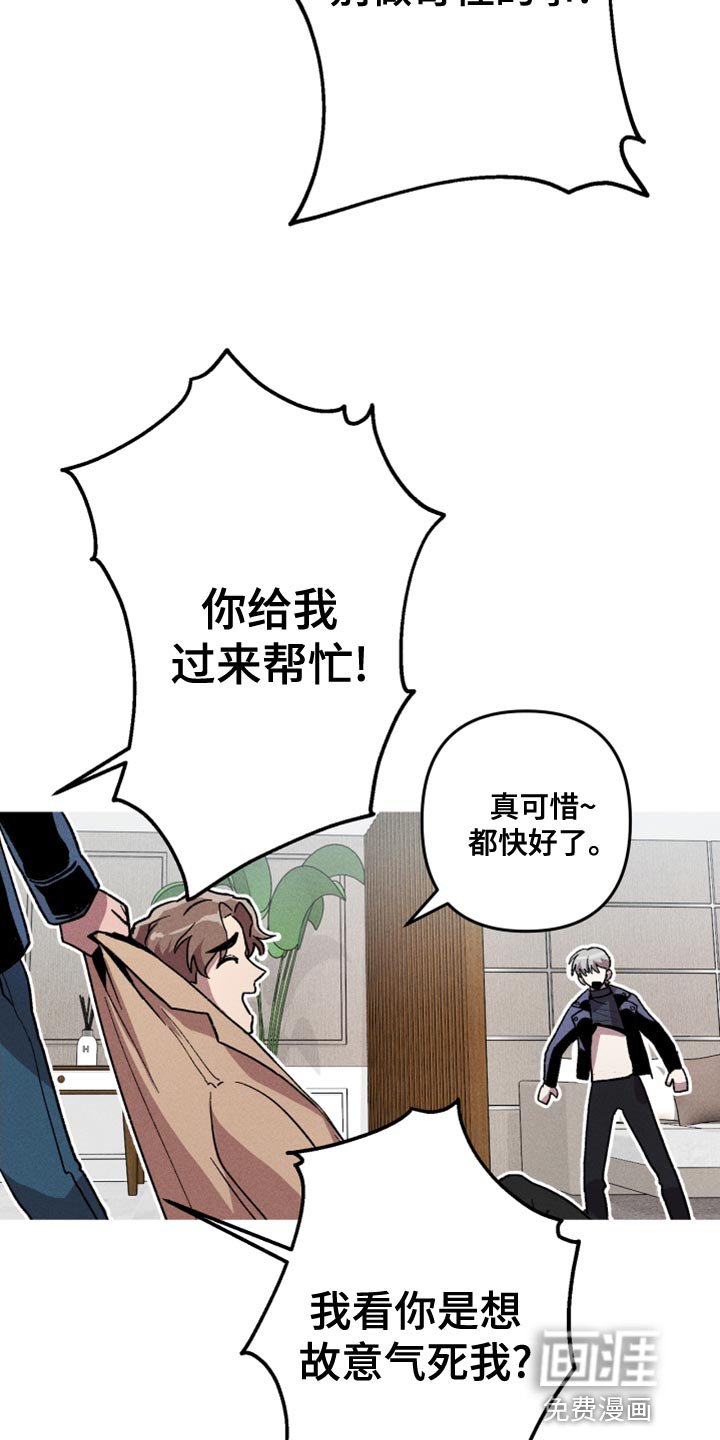 第18章：只是看他可怜而已
