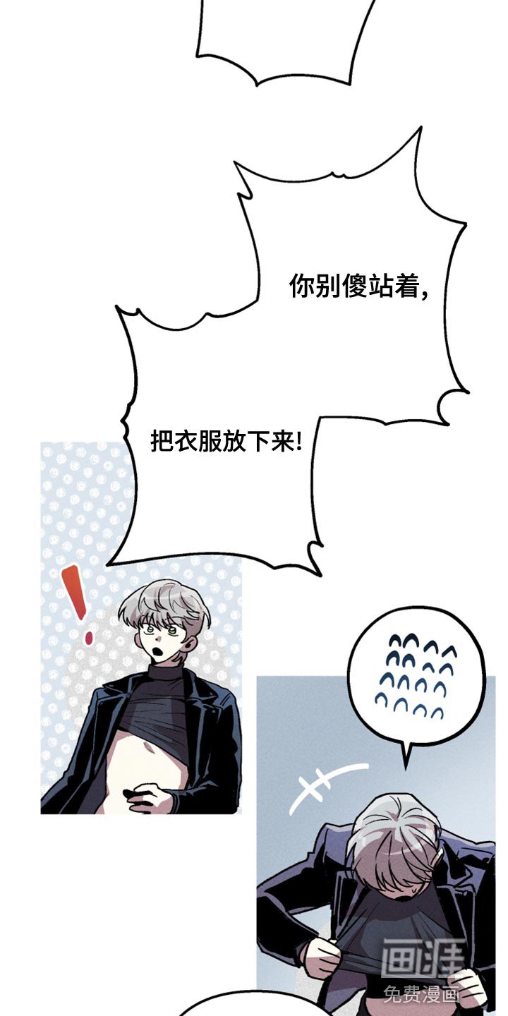 第18章：只是看他可怜而已