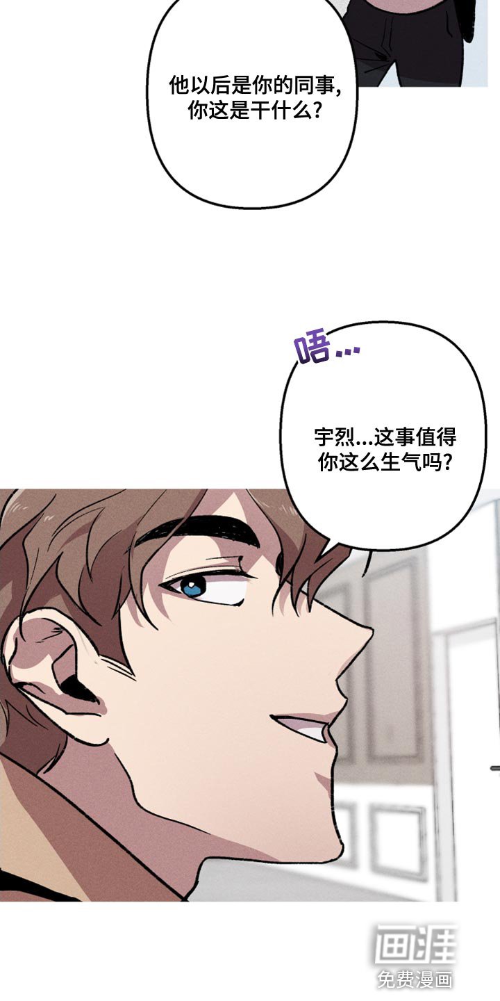 第18章：只是看他可怜而已