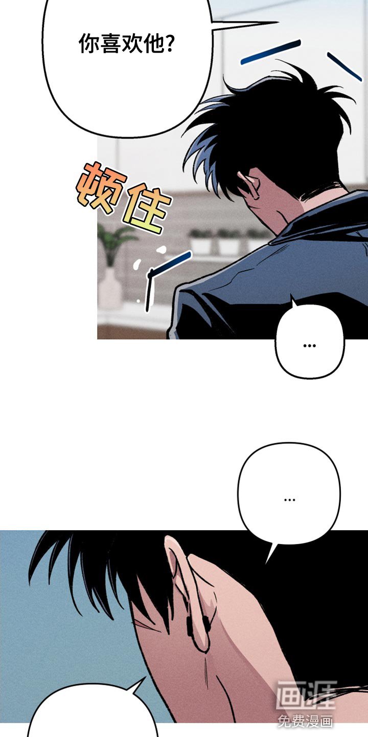 第18章：只是看他可怜而已