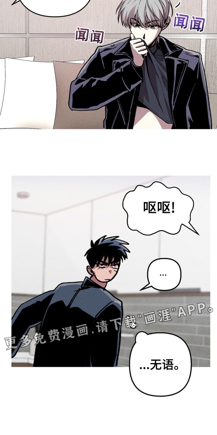 第18章：只是看他可怜而已